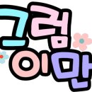 부천랜드주 이미지