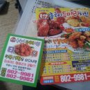 종국이두마리치킨 - 서구 | 종국이두마리치킨