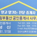 엘림공인중개사사무소 이미지