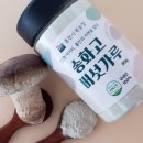 사계표고버섯