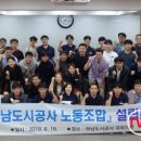 하남도시공사 노동조합 이미지