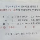 부경이비인후과의원 이미지