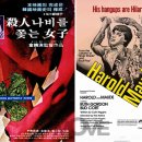 신화와 함께하는 세계사 이미지