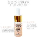 [세레스킨]프리미엄 24K 순금 풀샷 앰플 이미지