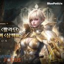 블랙포션