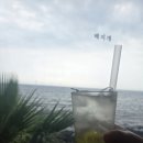 주)돌담포크 | 제주 애월 해지개카페, 바다 보며 힐링하기 좋은 오션뷰 카페 방문 후기(내돈내산)