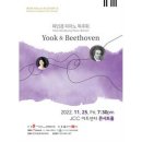 육민경 피아노 독주회 이미지