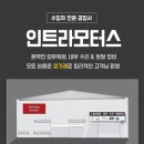 인트라모터스 이미지