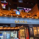 유성횟집 | [UD블링]목포북항맛집 오션뷰보면서 싱싱한 회한상차림~ 유성횟집 후기 목포맛집추천