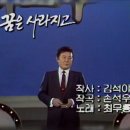 ​ 꿈은 사라지고, 최무룡 [가요무대/ 이미지