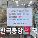 반곡중앙약국 이미지