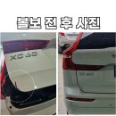 삼동자동차공업사 이미지