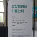 평창모터스 | [상상놀이터] 평창 휘닉스파크 에어바운스 이용금액 이용시간 내돈내산 후기