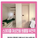그린빌스테이