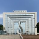 가천대학교 이미지