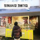 우리 찹쌀 꽈베기 이미지
