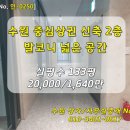 수원-0250 네이버블로그