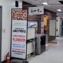 곰바우 백반집 | 해운대 좌동 점심 가정식 곰바우백반집