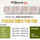 대구숙면치과의원 이미지