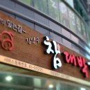 대박갈비 Daum카페