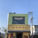 공주 제민천 카페 아저씨커피, 혼자 가기 좋은 핸드드립 커피 맛집