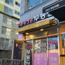 정성부동산공인중개사사무소 이미지