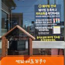 제일해물칼국수