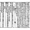 예서=원재(圓齋)선생시 橋西(교서) 이미지