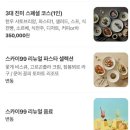 안심 1 하반경로당 | 부산 오션뷰 레스토랑 엑스더스카이 99층 스카이99 그릴앤파스타 디너코스 가격·뷰 후기