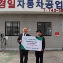 경일자동차공업사 이미지