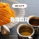 화채업자 이미지