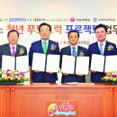 대구창업캠퍼스 회의실