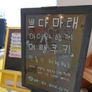 울산 쁘다마래