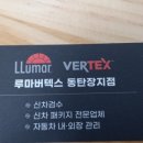 샤인에이치 이미지