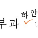 하얀나라피부과의원 이미지