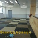 당구장재료상사