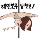 허니폴댄스