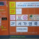 커피쿡송도동