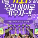 미래 태권도 이미지