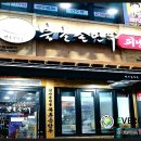 에버그린어닝천막