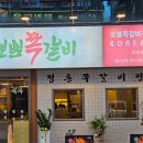 참만족 | 창원쪽갈비 맛집 참뽀뽀쪽갈비 봉곡직영점 파스타세트 만족 후기