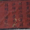 강릉 백운사 소장 현왕도 이미지