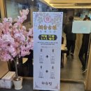 차슈밍 | 강남 모임하기 좋은 룸 있는 중식당, 깔끔한 맛이 좋은 차슈밍 후기