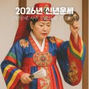 2026년 신년운세 무료 <b>사이트</b> <b>링크</b>포함 (로그인X)