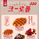 하삼동안산그랑시티