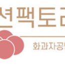 315팩토리 이미지