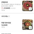 호호공방 | 충북 청주 강서동 “육회공방” 육회맛집 청주최초 차돌육회 내돈내산 후기