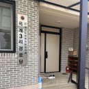 삼거2리 경로당 네이버블로그