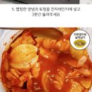 7분 엽기떡볶이 레시피 퍼온거예요 이미지