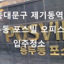 포스빌테크